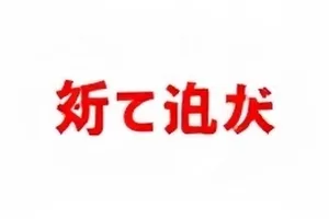 《拾光旧书店》旧书架与翻开的书页