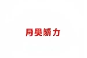 《雪停之前》雪夜长镜头里的伞面与路灯